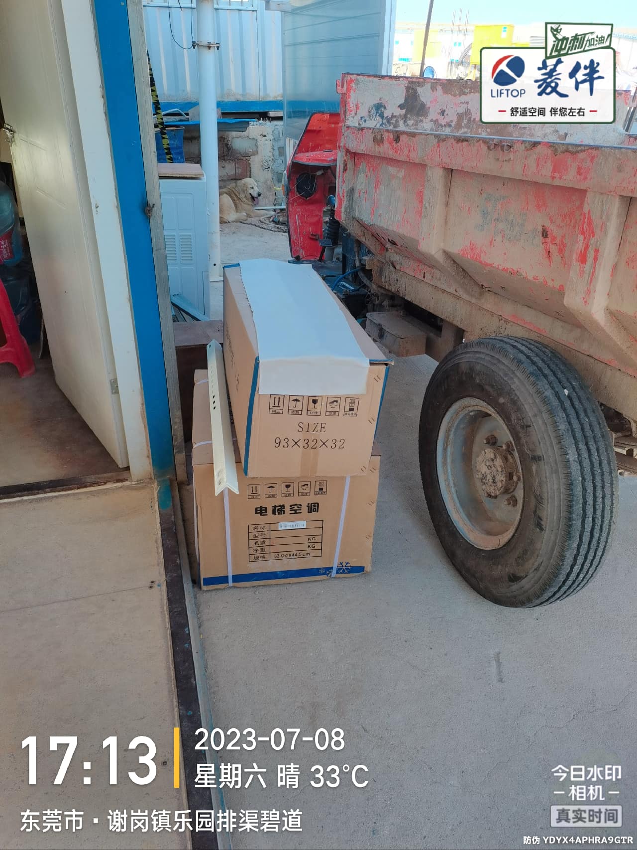 1689045498619485.jpg 邱 2023-07-08 17-13-34.jpg