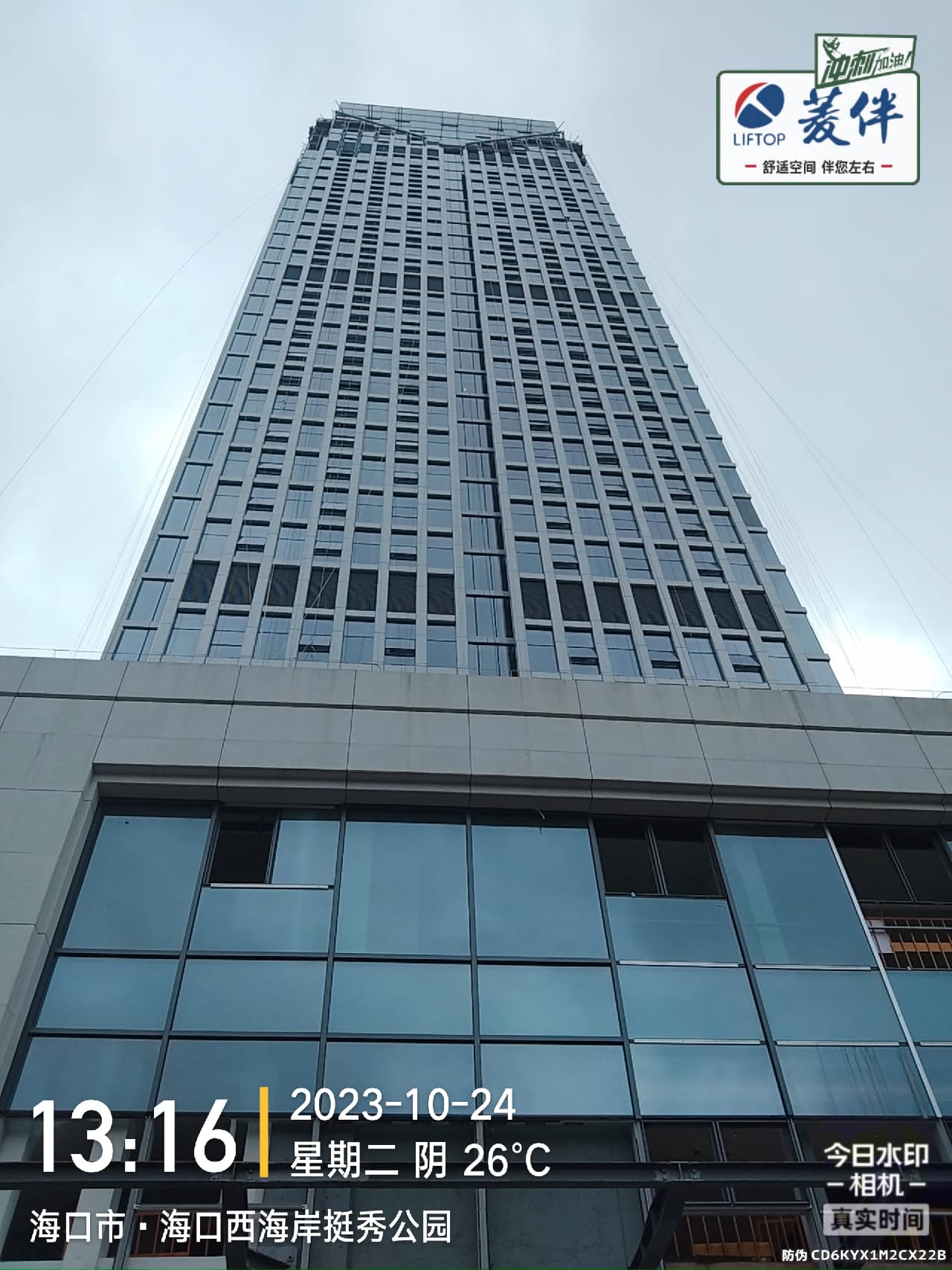 廣哥 2023_10_24 13_16_05 公司團(tuán)隊(duì)水印.jpg